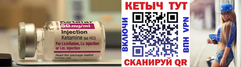 Кетамин VHQ  Купить  Лихославль 