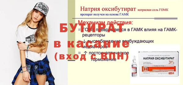 бутират Лагань