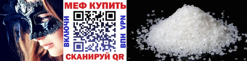 Меф мяу мяу  Лихославль