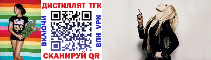 ТГК вейп с тгк  Купить где  Лихославль 